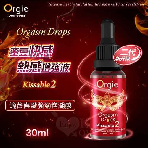 葡萄牙Orgie．ORGASM DROPS 小紅瓶2代 蜜豆快感熱感增強液-可口交 30ml﹝適合喜愛強勁糕潮感﹞